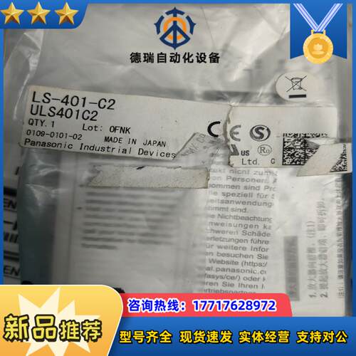 放大器，型号LS-401-C2，全新原装正品，拆封便宜出议价