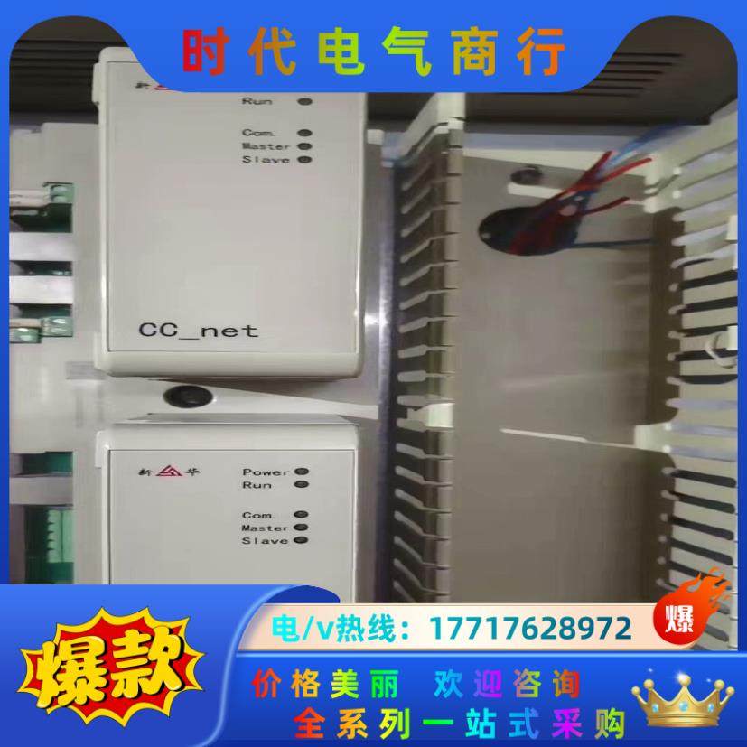 新华模块 xCC-net XDI-83-21 XAO-82-议价