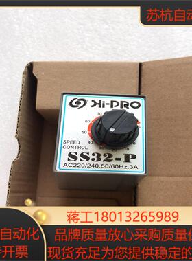 全新台湾本都调速器  SS32-P 电压220V一240V