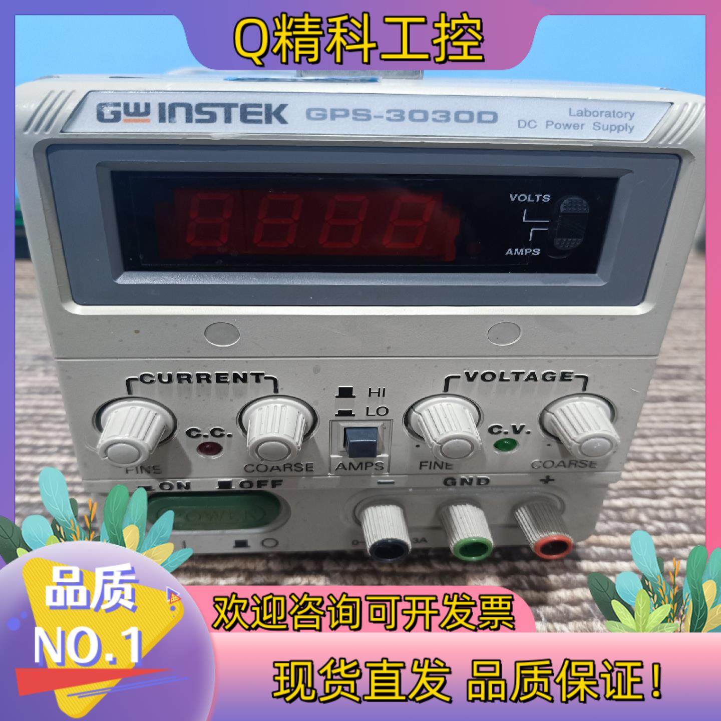 现货固纬电源GPS-3030DD线性电源30V3A可调直流稳压电