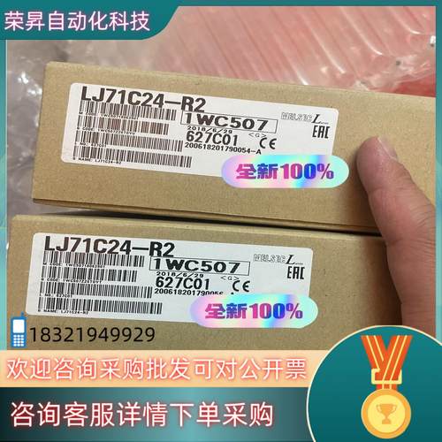 现货LJ71C24-R2 全新原装