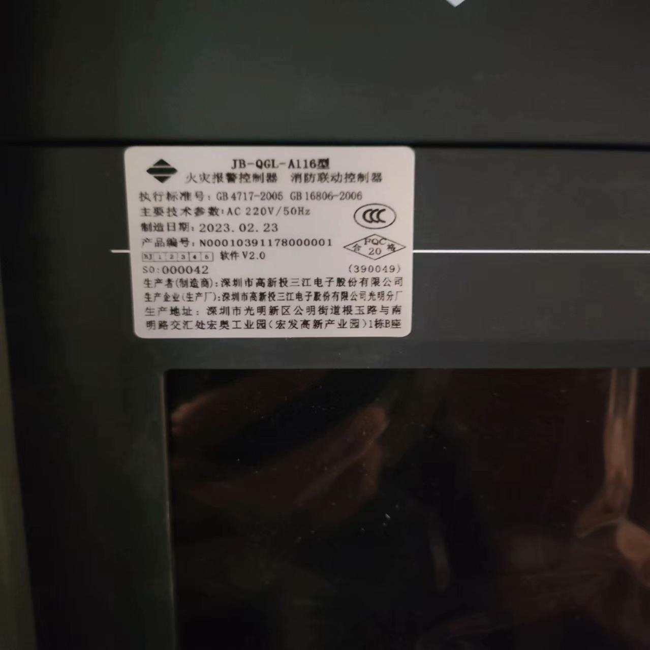 泛海三江JB-QGL-A116火灾报警控制器/消防联动控制器