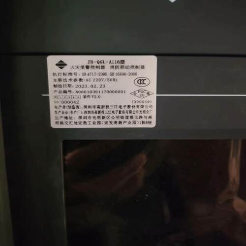 泛海三江JB-QGL-A116火灾报警控制器/消防联动控制器