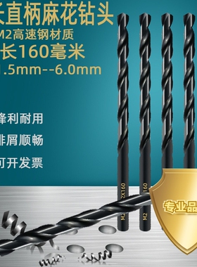 直柄加长麻花钻头特长深孔钻咀黑色氮化全磨制打孔钢铁铝超硬160m
