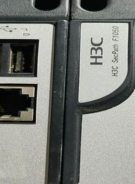 H3C/华三SecPath F1050企业级防火墙