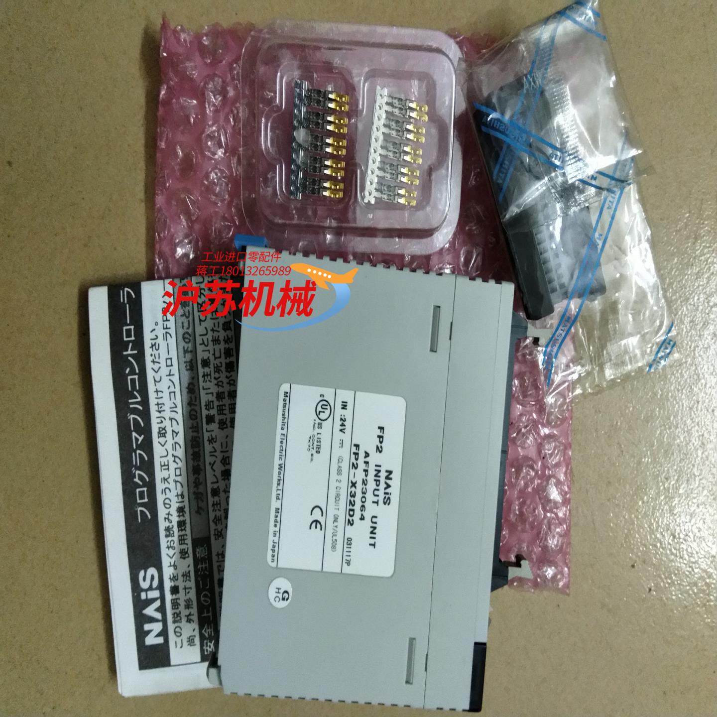 全新PLC模块FP2-X32D2,工业油品/胶粘/化学/实验室用品,其他实验器材,淘宝优惠券,粉丝福利购,淘宝优惠卷
