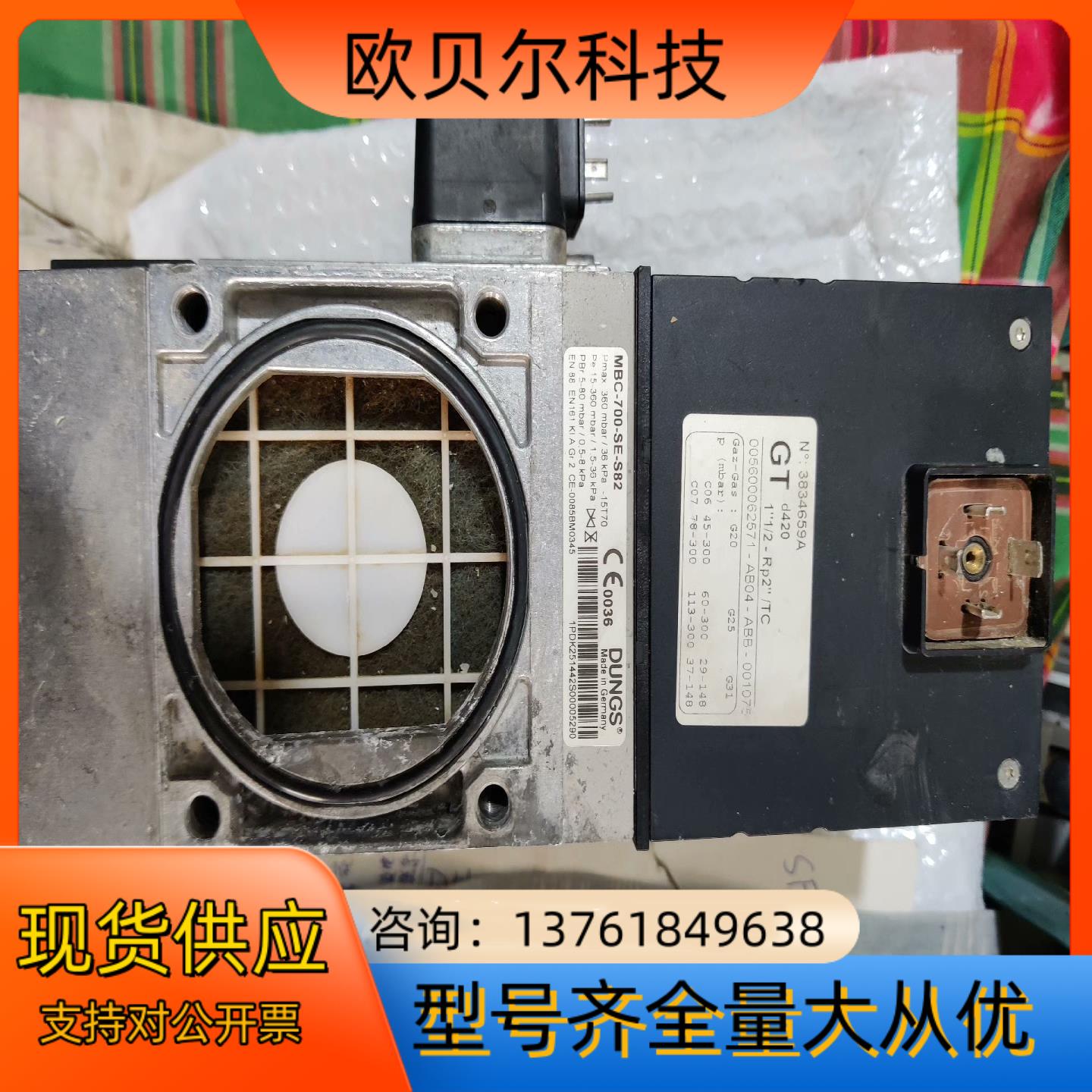 冬斯MBC-700-SE-S82磁阀，