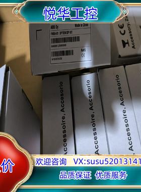 原装FMBA-01，ABB可选件议