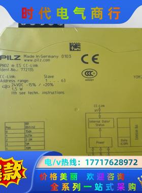 皮尔兹继电器772135 全新原装正品 现货一只 100议价