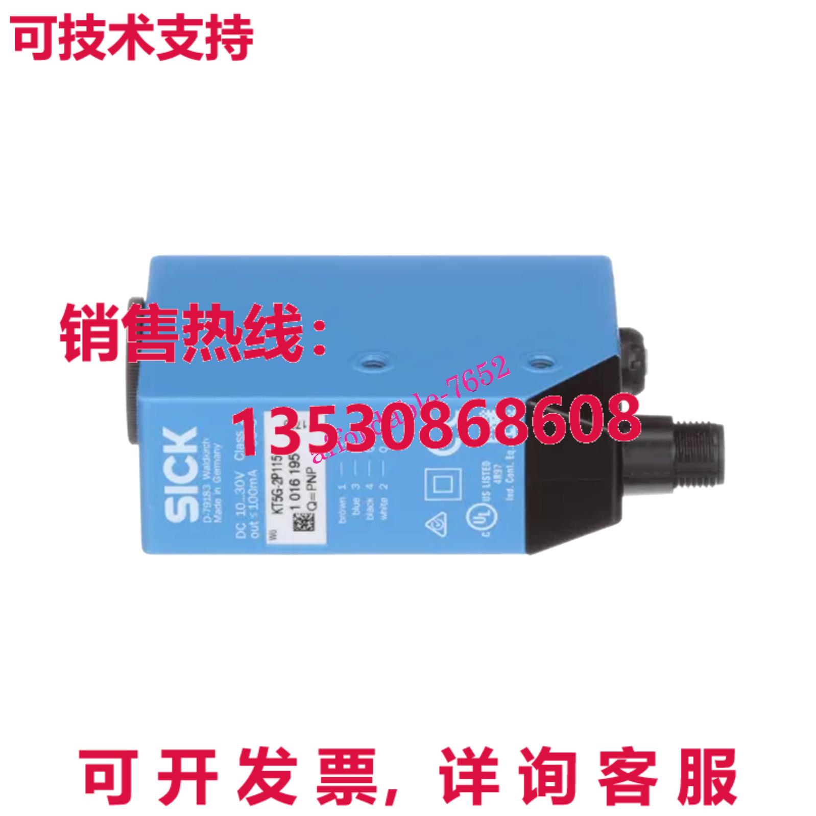 原装供应SICK KT5G-2P1151 对比扫描仪