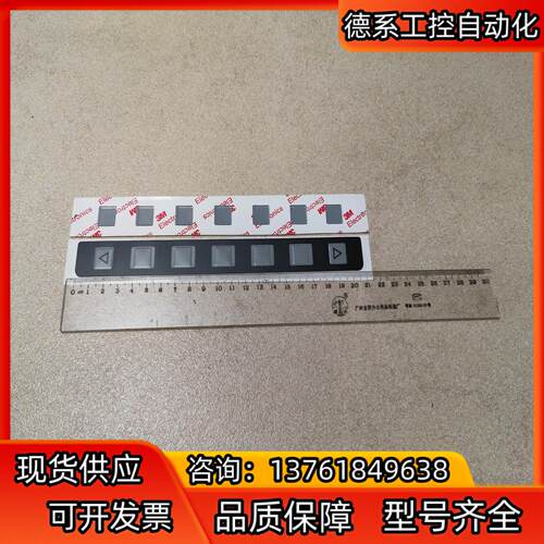 FANUC 0M 0T 0I 18 21系统按键膜