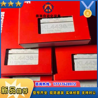 倍福倍福模块：型号：KL4424/KL4408/KL4438