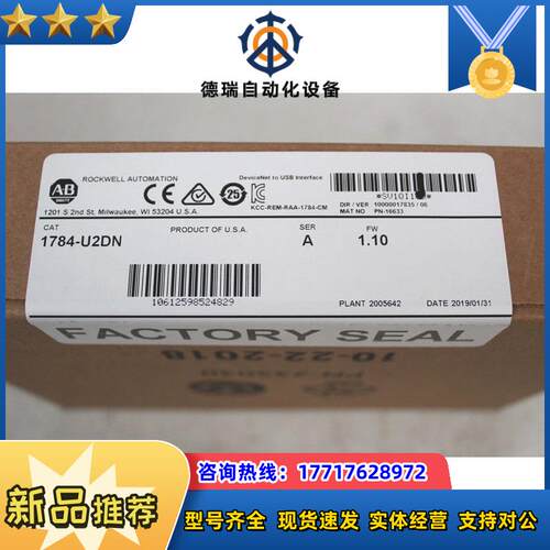 1784-U2DN 全新AB罗克韦尔议价