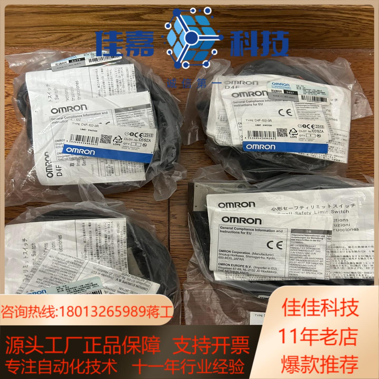 D4F-102-3R 限位开关  全新原装正品