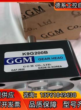 全新GGM减速器K9G200B