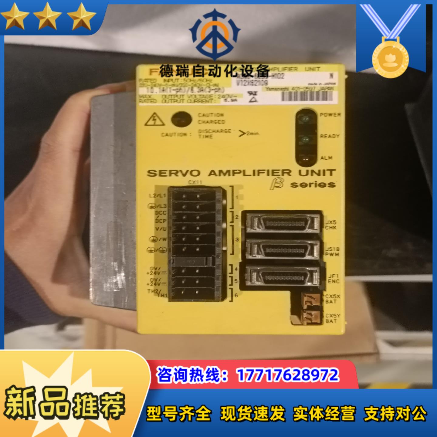 发那科驱动器A06B-6093-H102九成新三个议价