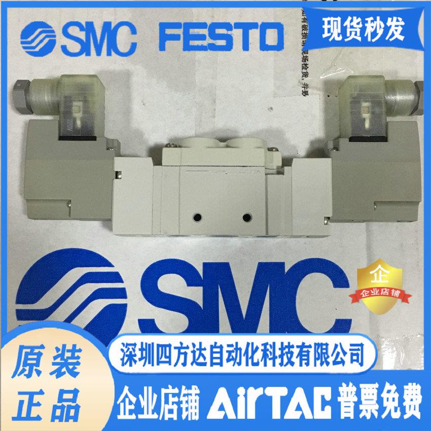 电磁阀SY7220-4DZD-02、供应！议价