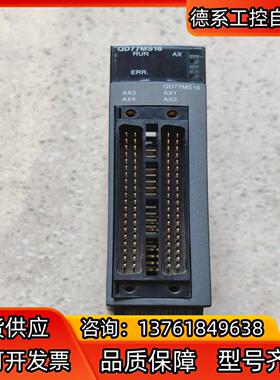 模块 QD77MS16 原装 功能正常