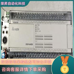 现货原装 台达PLC