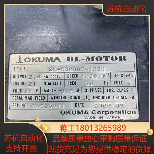 OKUMA伺服电机BL-MC200E-12SB 原装现货议价