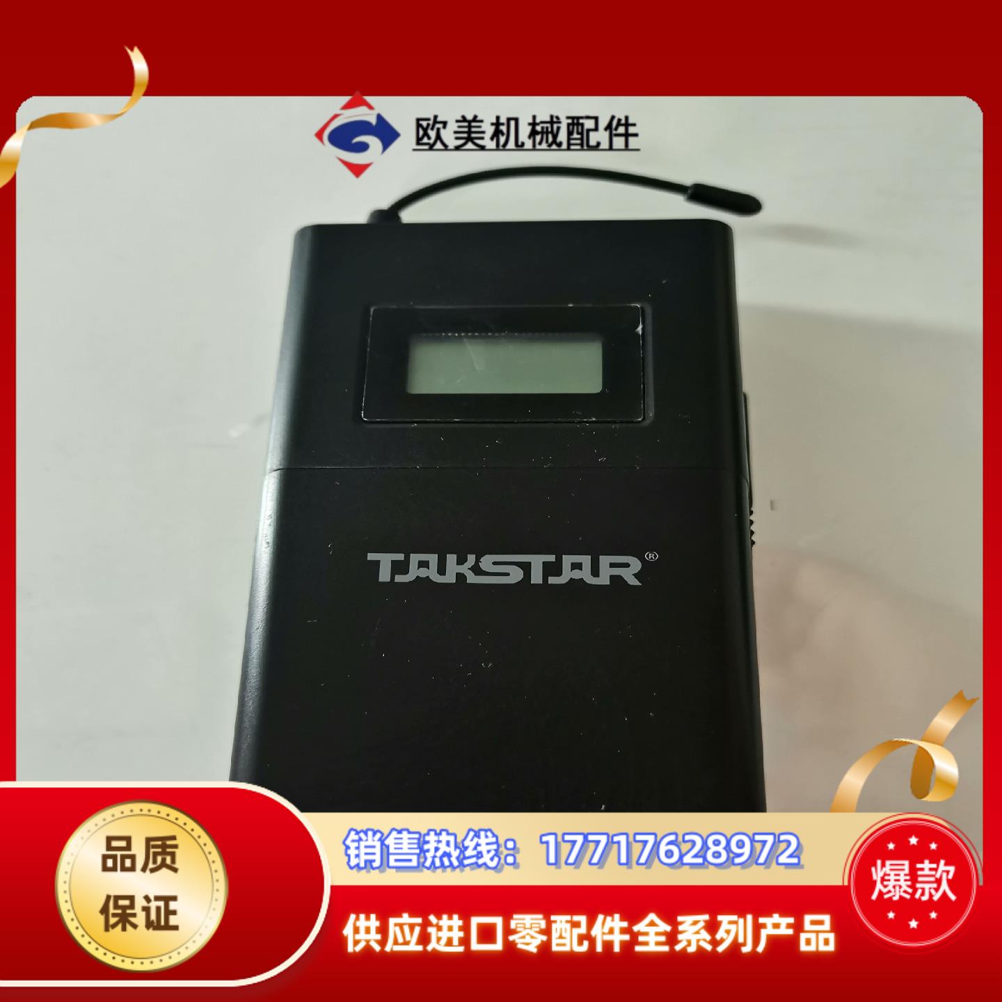Takstar/得胜 WPM-200单接收，需要联系吧