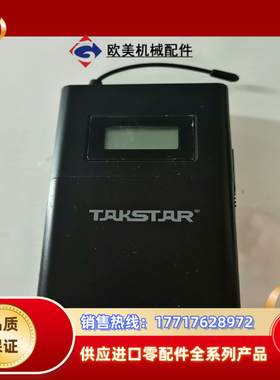 Takstar/得胜 WPM-200单接收，需要联系吧