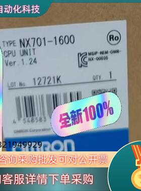 现货PLC NX701-1600  NX-PA9001 全