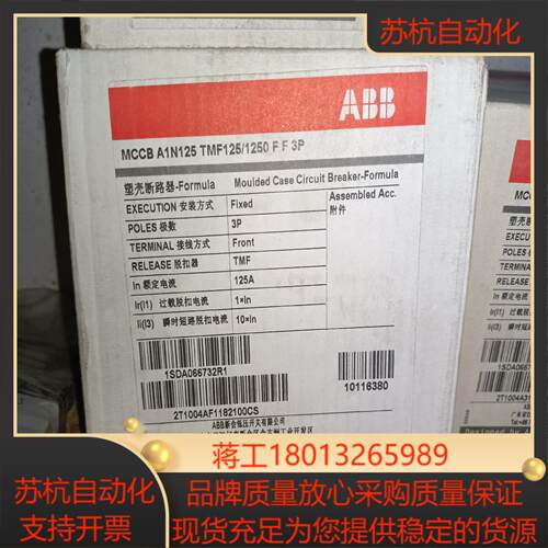 塑壳断路器A1N125 TMF125 3P 1SDA0议价