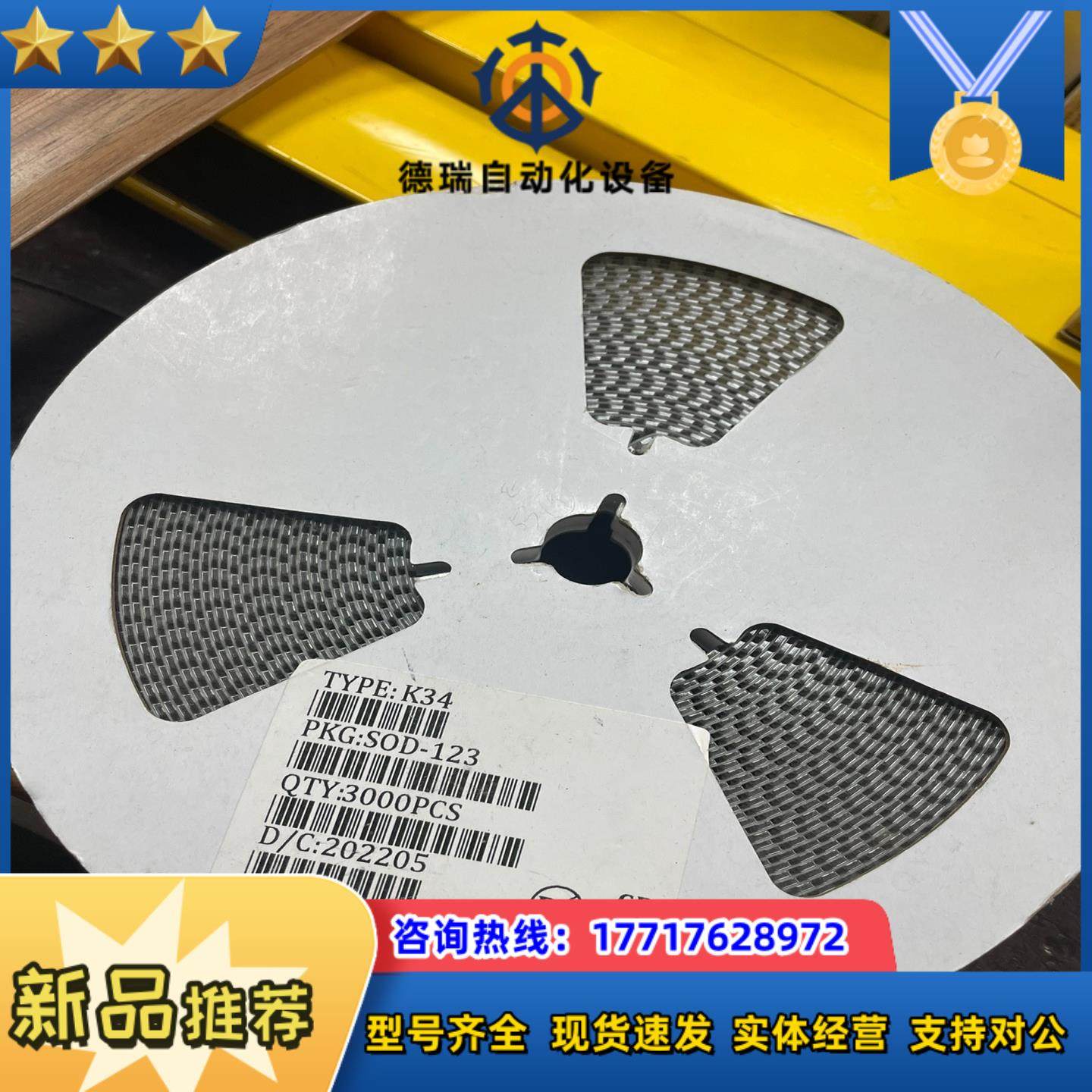 肖特二极管 贴片SOD-123 K34议价,3C数码配件,隔离器/耦合器,淘宝优惠券,粉丝福利购,淘宝优惠卷