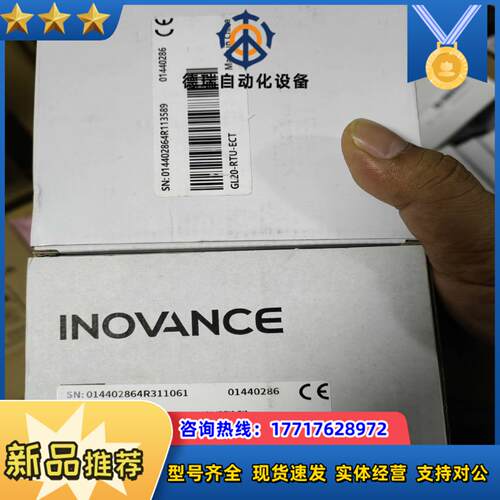 GL20-RTU-ECT全新原装正品，的老板带走议价