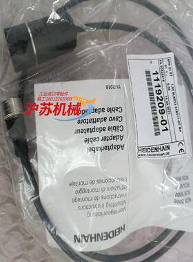 海德汉线缆全新正品,1119209-01