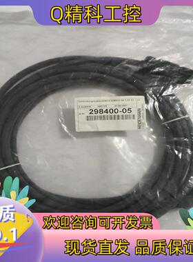 现货海德汉原装光栅尺接长电缆ID298400-05全新海德汉原
