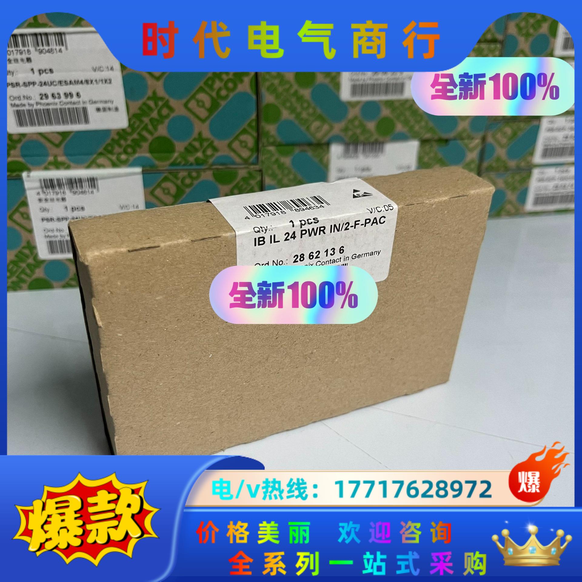 IB IL 24 PWR IN/2-F-PAC - 电源模菲