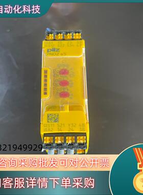 现货皮尔兹pilz PNOZ S5 751105安全继电器