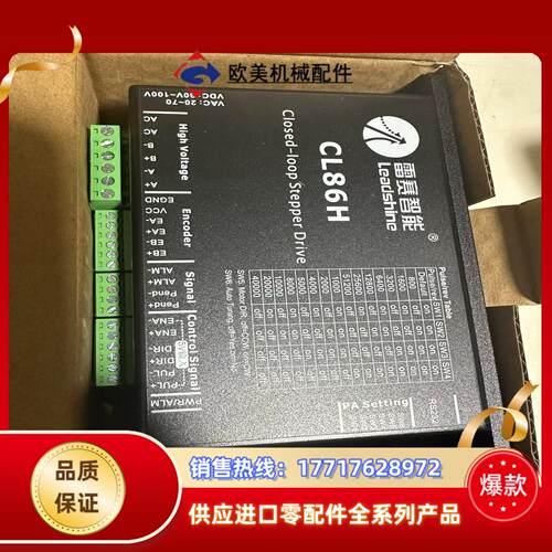 雷赛智能闭环伺服驱动器CL86H，全新原装正品，还有几十议价