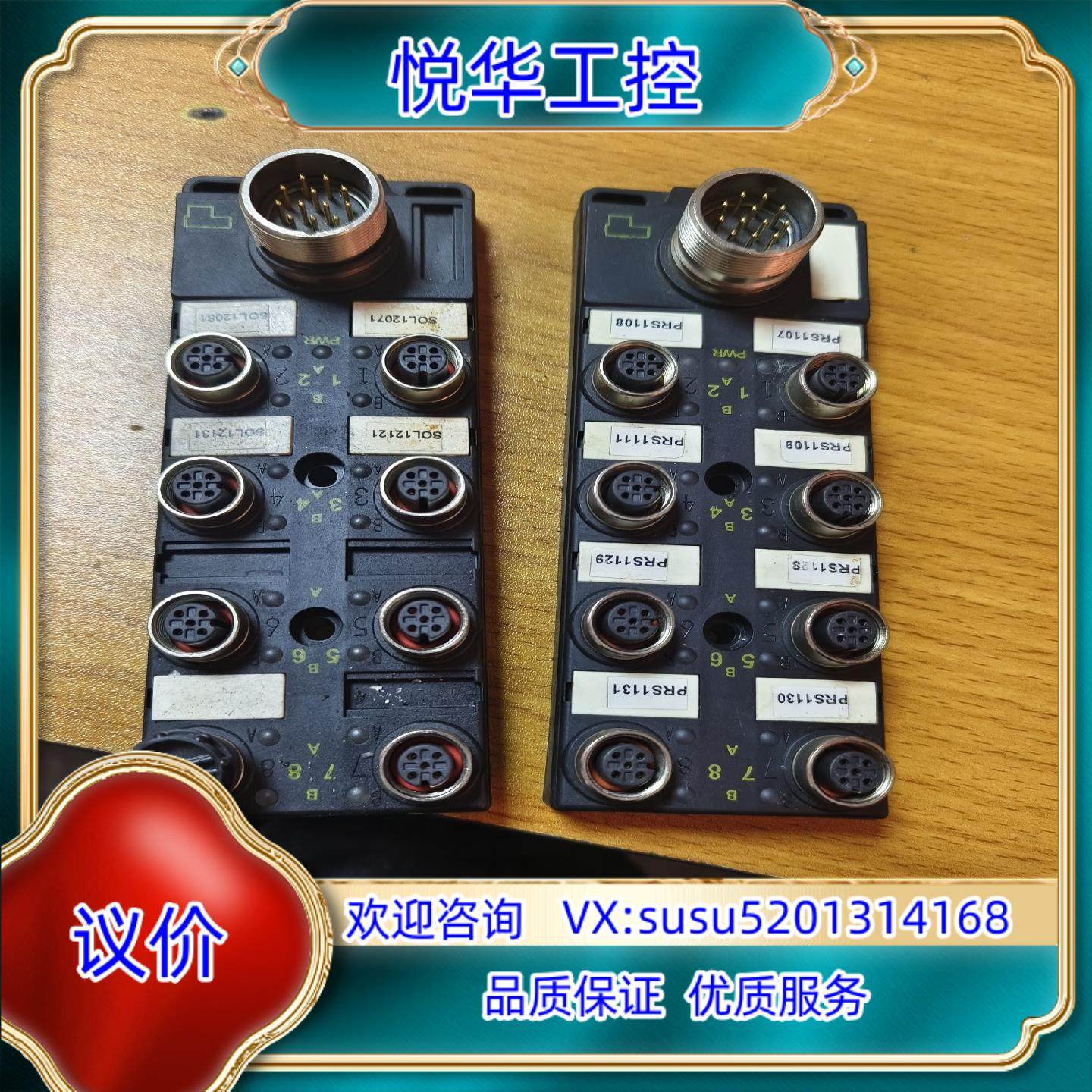 TURCK图尔克模块。8MB12Z-4-CS12议价