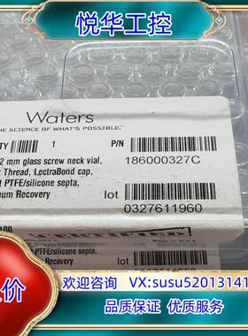 沃特世液相瓶，186000327C，全新，原装正品。议价