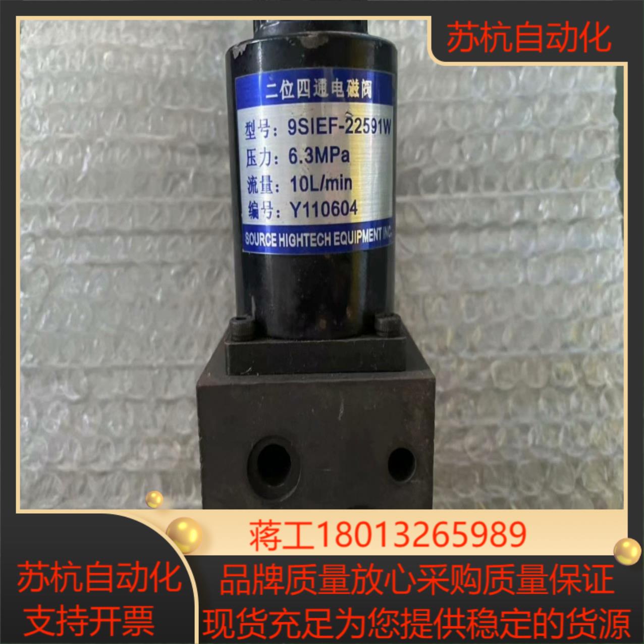 是什么的 产品型号 9SIEF-22591W