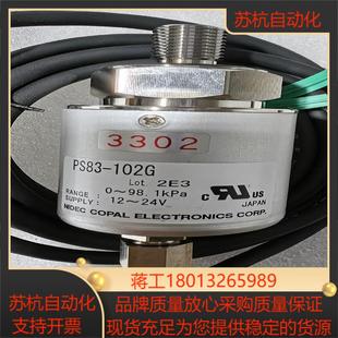 压力开关PS83 电产 正品 全新原装 NIDEC