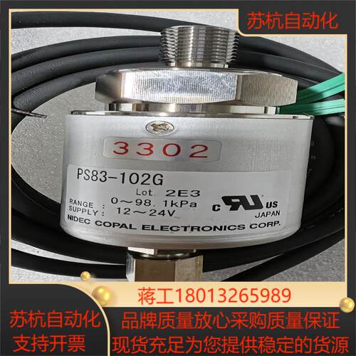 电产 NIDEC  全新原装正品压力开关PS83-10