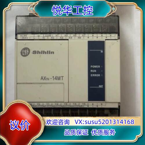 士林PLC AX1N-14MT功能完好看好下单议价