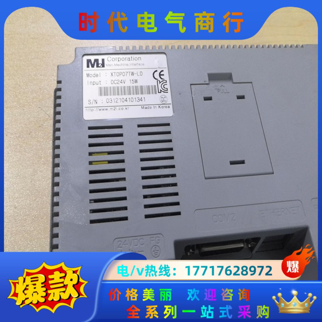 XT0P07TW一LD,九五新触摸屏啊,大概有十几20台啊!议价