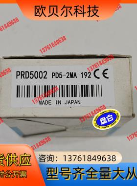 北阳HOKUYO传感器PD5-2MA现货PRD5002实