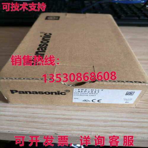 原装供应FP2-HSCT FP2HSCT AFP2441   PAN