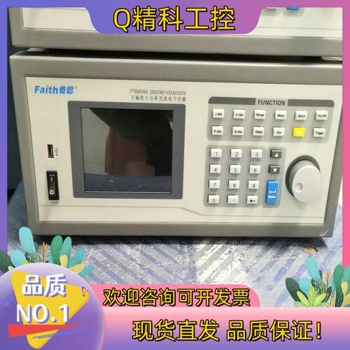 现货费思FT6800系列大功率电子负载