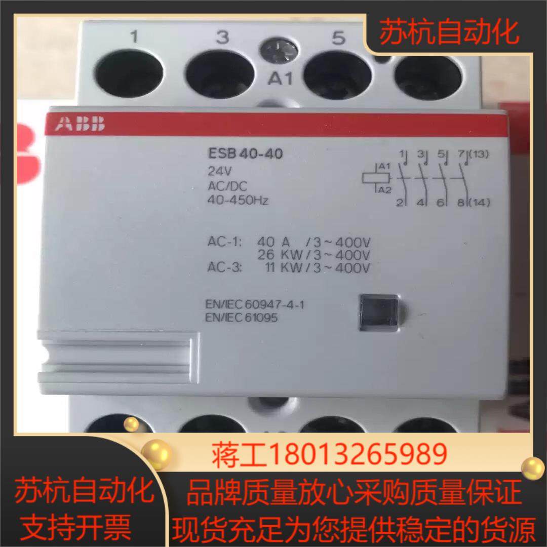 建筑用接触器 ESB40-40 24VAC/DC 全新,3C数码配件,隔离器/耦合器,淘宝优惠券,粉丝福利购,淘宝优惠卷