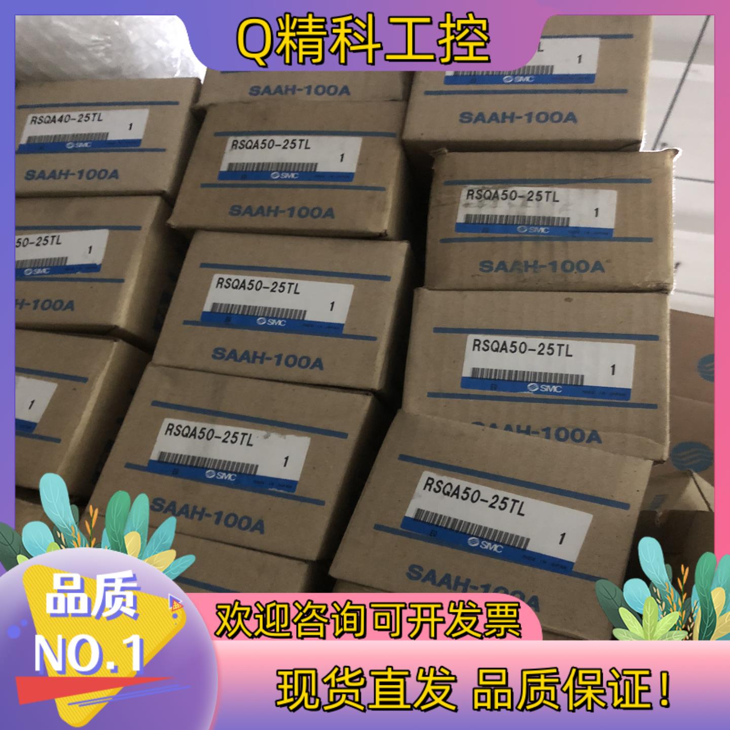 现货原装SMC阻挡气缸RSQA50-25TL 全新原装