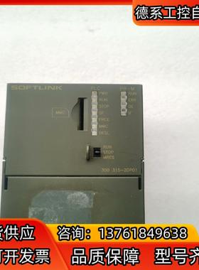 SOFTLINK欧辰CPU315DPM原装PLC