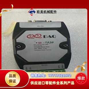 功能正常 232转485通讯模块 不退换议价 7520