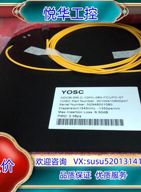YOSC色散ADCM-SM-C100%-80KM-FCUPC议价